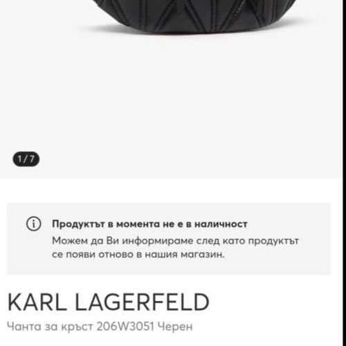 Karl Lagerfeld Banana Bag like new, black belt and crossbody