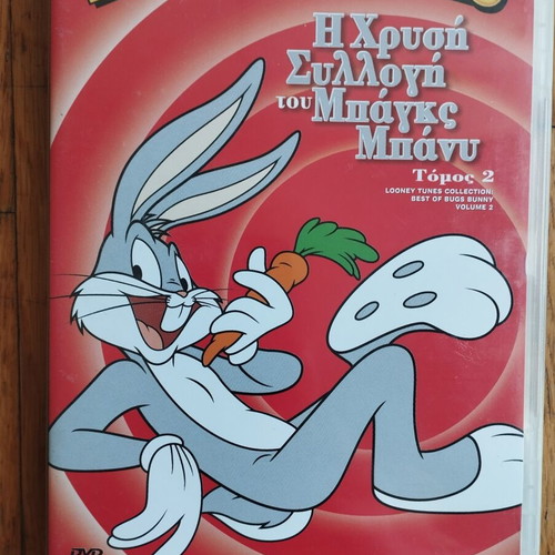 Looney Tunes Best of Bugs Bunny DVD Volume 2, dubbed