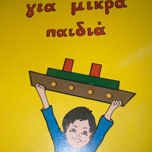 Handicrafts new, pack of 10 from 1980s bookstore stock