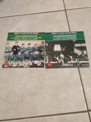 Collectible Panathinaikos DVDs used, 2 pieces, Wembley journey
