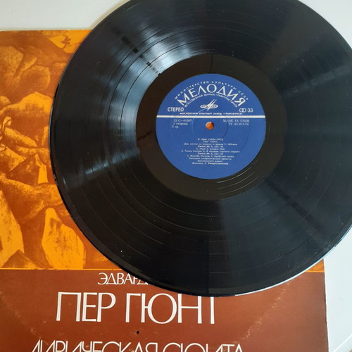 E.Grieg Peer Gynt Lyric Suite vinyl used, classical music