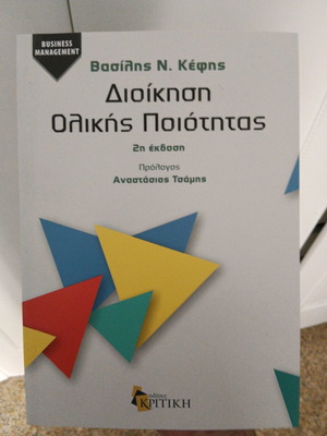 Total Quality Management unused