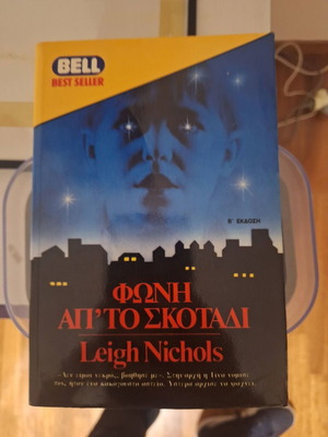 Voice from the Darkness by Leigh Nichols used, Greek mini book