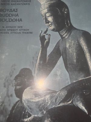 Theatrical programs used, pack of three