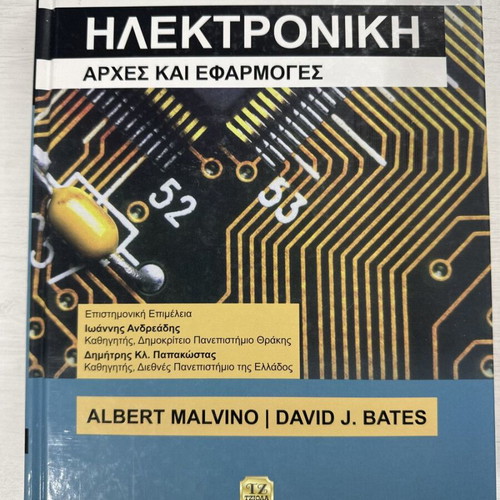 Electronics Albert Malvino David J. Bates book like new