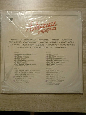 Double record Authentic Simmerina used, laiko