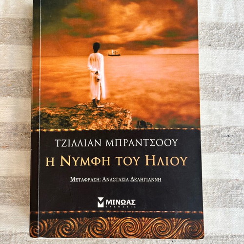 Book Novel The Nymph of the Sun like new
