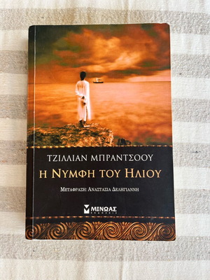 Book Novel The Nymph of the Sun like new