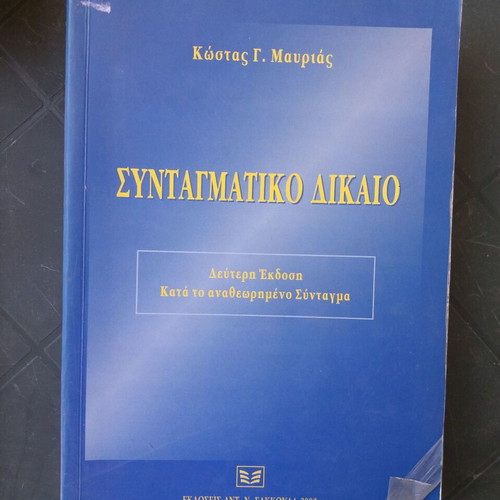 Constitutional law books used, pack