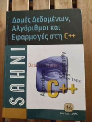 Data structures, algorithms and applications in C++ like new academic book