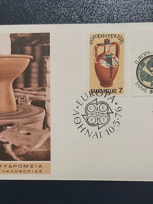 FDC Europa Χειροτεχνίες 1976 σαν καινούργιο