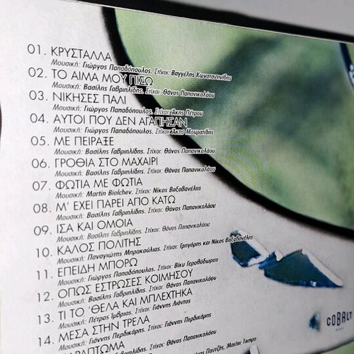 Panos Kiamos Krystalla CD like new