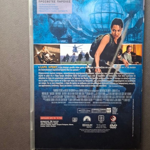 Lara Croft Tomb Raider DVD like new with subtitles