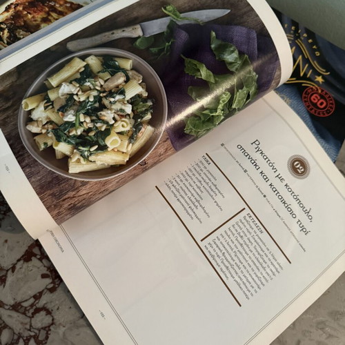 Ethnos Cook Book set of 3 cooking books