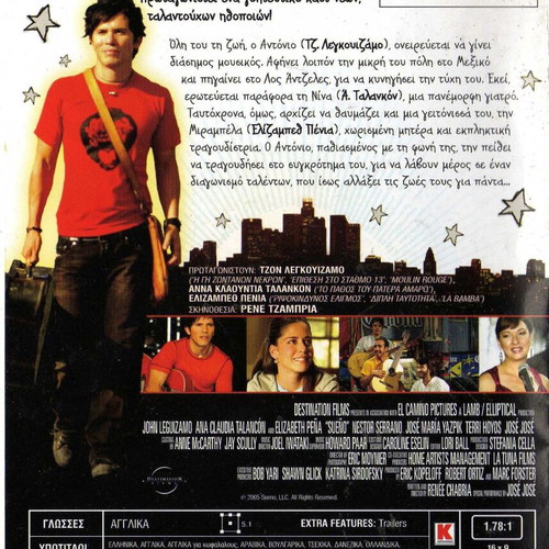 Sueno Dream DVD used, comedy drama romance with subtitles