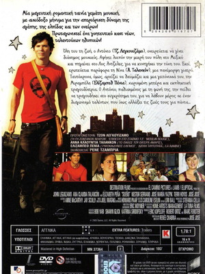 Sueno Dream DVD μεταχειρισμένο, κωμωδία δράμα αισθηματική με υπότιτλους