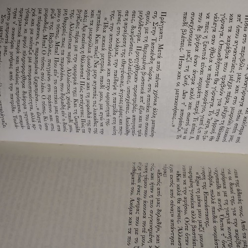 Kapote o Kynigos used book by Eleni Sarantiti