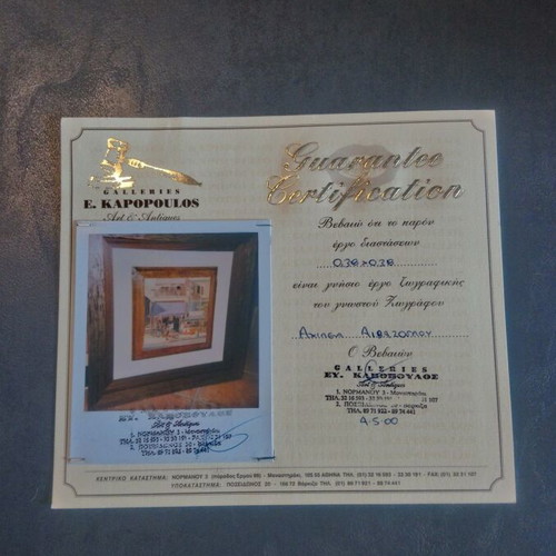 Achilleas Aivazoglou painting like new with wooden frame