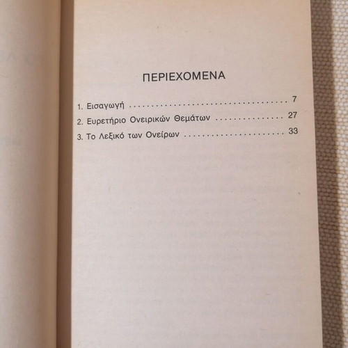 Dictionary of Dreams like new, Greek language, Lise Koney