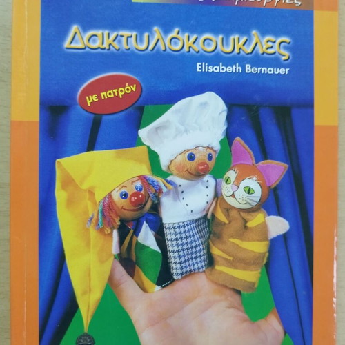 Children's Creations like new, complete series with box