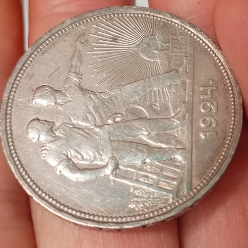 Silver 1 Ruble Russian 1924 used, 19.99 grams