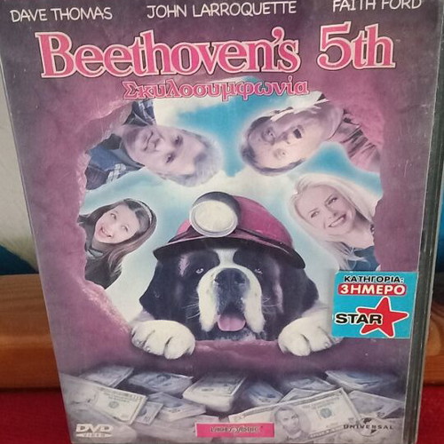 Beethoven's 5th DVD like new with Greek subtitles