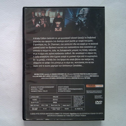 Hellraiser II Hellbound DVD used with Greek subtitles