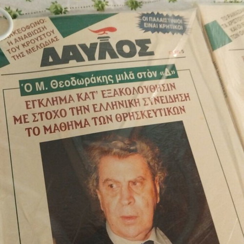 Davlos 3 sealed issues