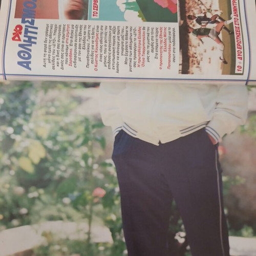 Magazine TWO January 1988 tribute Dimitris Saravakos - VANGELIS GERMANOS - Mickey Rourke