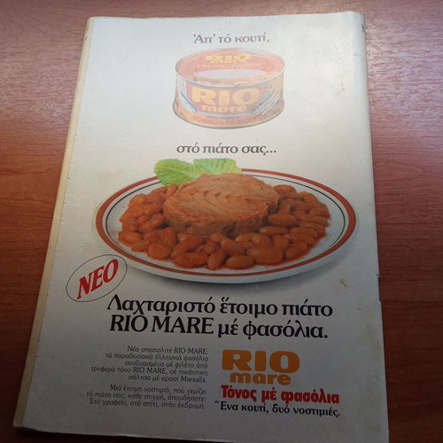 Radio Tileorasi Magazine June 1981 used, 1980s edition