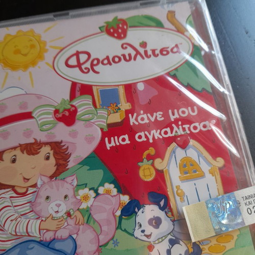 Strawberry Shortcake CD Make Me a Hug new