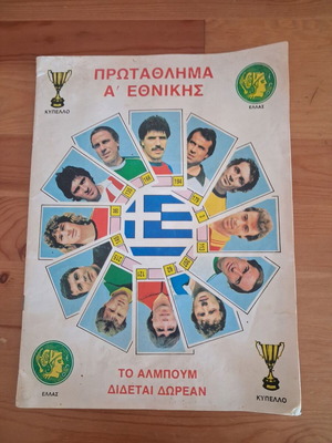 Άλμπουμ ποδοσφαίρου Carousel 1977-78 μεταχειρισμένο, σπάνιο