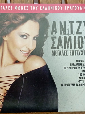 Αντζυ Σαμιου Μεγαλες Επιτυχιες CD σαν καινούργιο, λαϊκό