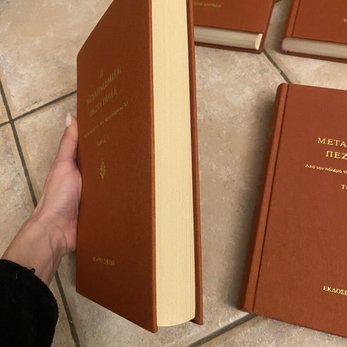 Postwar Prose 8-Volume Set like new, Greek