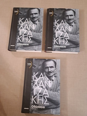 Odyssey Nikos Kazantzakis three books like new