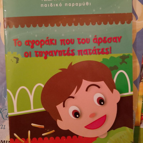 The Boy Who Liked French Fries children's book like new