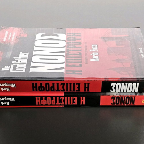 The Godfather: The Return used complete series 2 volumes
