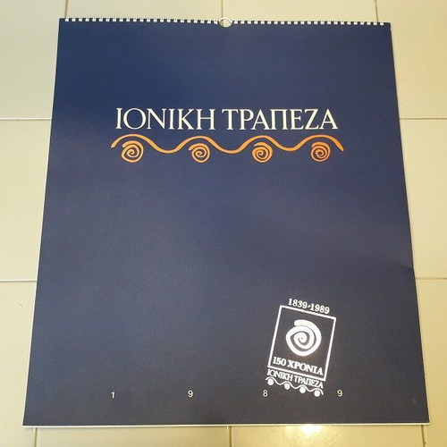 Ioniki Trapeza 1839-1989 150 Years Calendar new