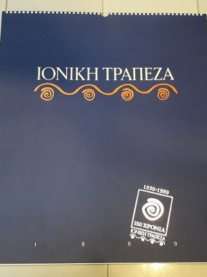 Ημερολόγιο Ιονική Τράπεζα 1839-1989 150 χρόνια καινούργιο