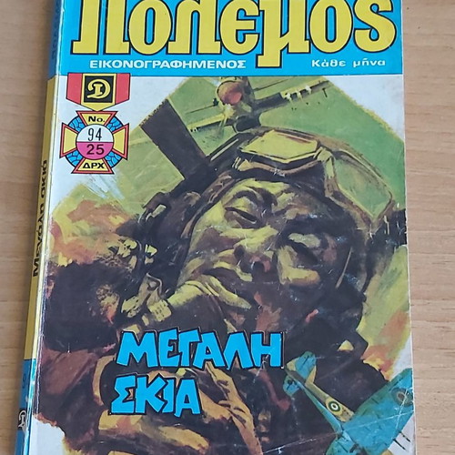 Comic Polemos used, set of 9 volumes