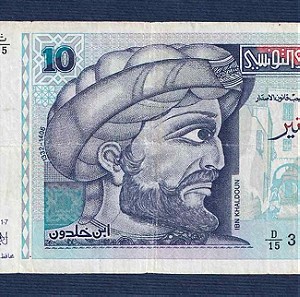TUNISIA 10 Dinars 1994 Νο3197156