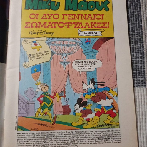 Mickey Mouse Terzopoulos comic used, issue #1381