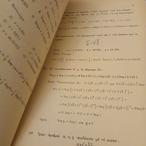Algebra B Lyceum Exercise Solutions, Volume B, Ilias V. Ntziora