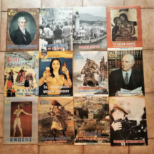 7 Hmeres magazine collection new, 101 issues 1994–2002