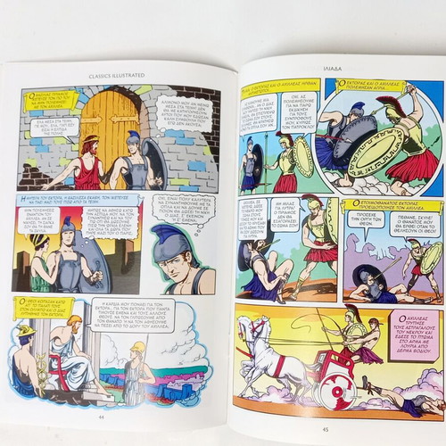 Iliad comic Classics Illustrated new, Greek edition