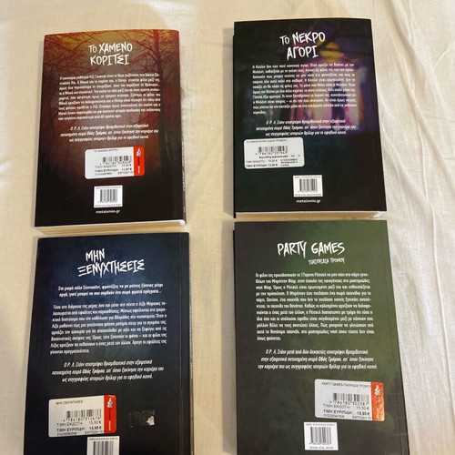 R L Stine Fear Street books used, set of 4
