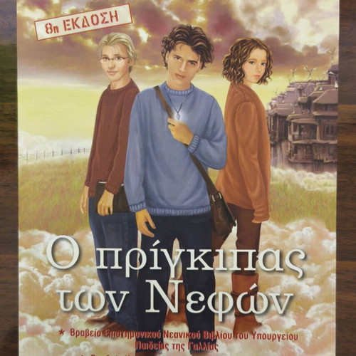 The Prince of the Clouds like new, Kalentis editions