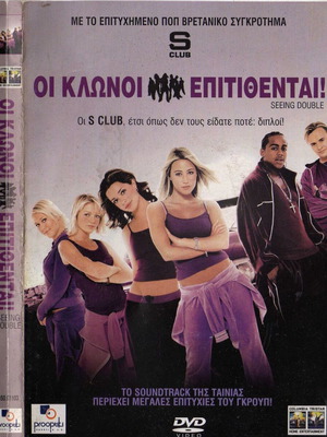 S Club Seeing Double DVD movie