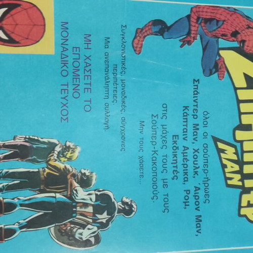 Spiderman issue 524 used, Kampana edition