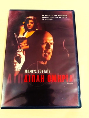 Hostage DVD like new, fully functional, no usage marks